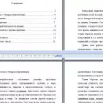 Иллюстрация №1: Учение Аристотеля о четырех первоначалах (Рефераты - Философия).