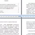 Иллюстрация №1: Проблема доказательств бытия Бога в средневековой философии (Рефераты - Философия).