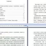 Иллюстрация №1: Сравнительный анализ различных подходов к определению сущности и предмета философии (Рефераты - Философия).