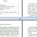 Иллюстрация №1: Исторические формы материализма (Рефераты - Философия).