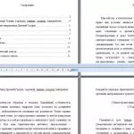 Иллюстрация №1: Этика Древней Греции: гедонизм, кинизм, стоцизм, эпикурейство (Рефераты - Философия).