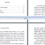 Иллюстрация №1: Учение Ф.Бекона об «идолах разума» (Рефераты - Философия).