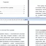 Иллюстрация №1: Проблема субстанции в онтологии Нового времени (Рефераты - Философия).