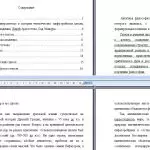 Иллюстрация №1: Первые «университеты» в истории человечества: пифагорейская школа, платоновская академия, Ликей Аристотеля, Сад Эпикура (Рефераты - Философия).