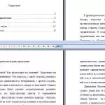 Иллюстрация №1: Исторические формы диалектики (Рефераты - Философия).