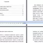 Иллюстрация №1: Проблема появления философии из мифологии (Рефераты - Философия).