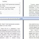 Иллюстрация №1: «История моих бедствий»  Абеляр П.: борьба здравомыслия и догматизма (Рефераты - Философия).