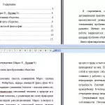 Иллюстрация №1: Проблема отчуждения (Маркс К., Фромм Э) (Рефераты - Философия).
