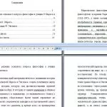 Иллюстрация №1: Трактовка и решение основного вопроса философии в учении К.Маркса и Ф.Энгельса (Рефераты - Философия).