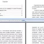 Иллюстрация №1: Русский космизм (Рефераты - Философия).