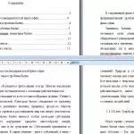 Иллюстрация №1: Проблема бытия в постмодернистской философии (Рефераты - Философия).