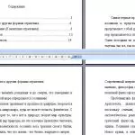Иллюстрация №1: Сознание в отношении к другим формам отражения (Рефераты - Философия).