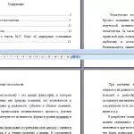 Иллюстрация №1: Методология  в системе гносеологии (Рефераты - Философия).
