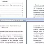 Иллюстрация №1: Соотношение потребности, интереса и цели в общественном процессе (Рефераты - Философия).