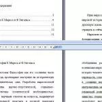 Иллюстрация №1: Понятие практики в философии К.Маркса и Ф.Энгельса (Рефераты - Философия).