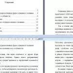Иллюстрация №1: Взаимосвязь  научных и художественных форм социального познания (Рефераты - Философия).