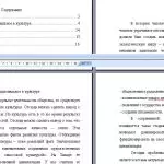 Иллюстрация №1: Национальное и интернациональное в культуре (Рефераты - Культурология, Философия).