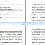 Иллюстрация №1: Прагматизм: трактовка истины (Рефераты - Философия).