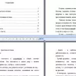 Иллюстрация №1: Конвенционализм: трактовка истины (Рефераты - Философия).