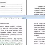 Иллюстрация №1: Специфика социального объекта познания (Рефераты - Философия).