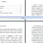 Иллюстрация №1: Проблема конкретности истины (Рефераты - Философия).