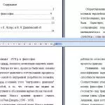 Иллюстрация №1: Научная революция XVII в. и  философия (Рефераты - Философия).