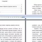 Иллюстрация №1: Общелогические методы познания: индукция, дедукция, аналогия (Рефераты - Философия).