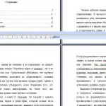 Иллюстрация №1: Вненаучное знание (Рефераты - Философия).