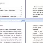 Иллюстрация №1: Проблема происхождения жизни (Рефераты - Философия).