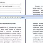 Иллюстрация №1: Принцип единства теории и практики в научном познании (Рефераты - Философия).