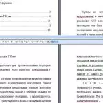 Иллюстрация №1: Антикумулятивистская концепция Т.Куна (Рефераты - Философия).