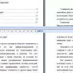 Иллюстрация №1: Что изучает социальная философия? (Рефераты - Философия).