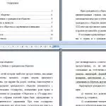 Иллюстрация №1: И.Кант о гражданском обществе (Рефераты - Философия).