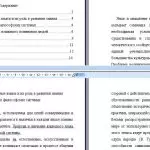 Иллюстрация №1: Естественные и искусственные языки и их роль в развитии знания (Рефераты - Философия).