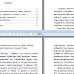 Иллюстрация №1: Роль и значение железнодорожного транспорта в жизни общества (Рефераты - Железнодорожный транспорт, История).