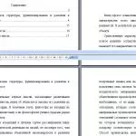 Иллюстрация №1: Соотношение законов структуры, функционирования и развития в историческом процессе (Рефераты - Философия).