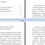 Иллюстрация №1: Строительство Западно-Сибирского участка Транссиба (Рефераты - История).