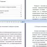 Иллюстрация №1: Зарождение и становление отечественного электровозостроения (Рефераты - История).