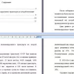 Иллюстрация №1: Проблемы советского железнодорожного транспорта во второй половине XX века (Рефераты - Железнодорожный транспорт, История).