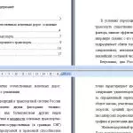 Иллюстрация №1: Перспективный план развития отечественных железных дорог: основные направления и процесс реализации (Рефераты - История).
