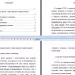 Иллюстрация №1: И.И.Ползунов и создание первой  в мире паровой  универсальной машины (Рефераты - История).