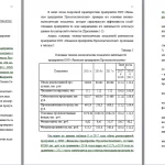 Иллюстрация №2: Учет кассовых операций и порядок их документального оформления (Дипломные работы - Бухгалтерский учет и аудит).