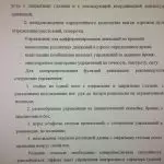 Иллюстрация №2: Особенности  организации физической подготовки в кадетских классах общеобразовательной школы (Дипломные работы - Педагогика).