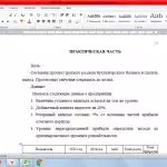 Иллюстрация №1: Финансовое планирование и бюджетирование (Контрольные работы - Финансовый менеджмент, Финансы).