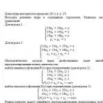 Иллюстрация №1: Контрольная по дисциплине «Теория игр» (Контрольные работы - Высшая математика, Инвестиции).