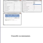 Иллюстрация №1: Оптимизация плана сборочных работ (Дипломные работы - Автоматизация технологических процессов, Программирование).