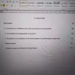 Иллюстрация №1: Изучение психофизиологических способностей водителей и их характеристик (Рефераты - Психология, Транспортные средства).