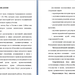 Иллюстрация №1: Авторское право, его развитие и способы защиты в РФ (Дипломные работы - Гражданское право, Право и юриспруденция).
