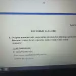 Иллюстрация №2: Бухгалтерский учёт в коммерческих банках (Контрольные работы - Бухгалтерский учет, Бухгалтерский учет и аудит).