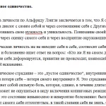Иллюстрация №1: Грандиозное одиночество нарциссической личности (Курсовые работы - Клиническая психология, Психология).
